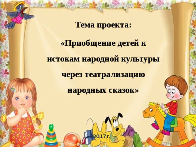 Приобщение детей к истокам народной культуры. Русские народные игры в воспитании детей. Занятия в детском саду в ясельной группе про гигиену. Конспект занятия сапожник 1 мл гр. Конспект занятий по развитию речи во 2 младшей группе Репка.