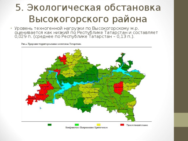 Экологическая карта рт