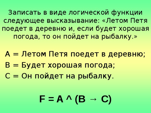 Запишите основные функции указанных функций