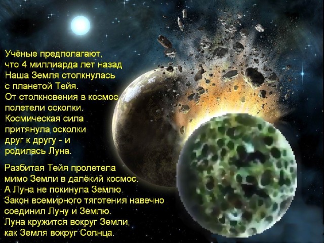 Презентация "Появление жизни на Земле".