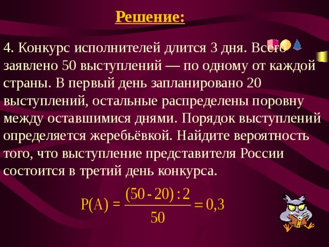 Научная конференция проводится в 3 дня 50. Конкурс исполнителей длился 3 дня. Конкурс исполнителей проводится в 4 дня. Конкурс исполнителей проводится в 3 дня всего заявлено 50 выступлений. Конкурс исполнителей проводится в 4 дня всего 50.