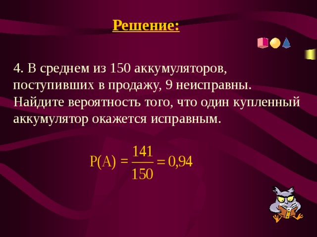 В среднем из 1000 карт памяти поступивших в продажу 7 неисправны найдите вероятность того что