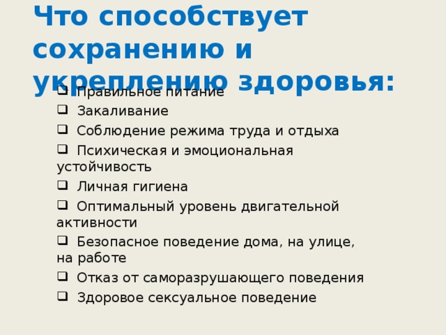 Какой отдых не способствует сохранению здоровья прогулки компьютерные игры или спортивные игры