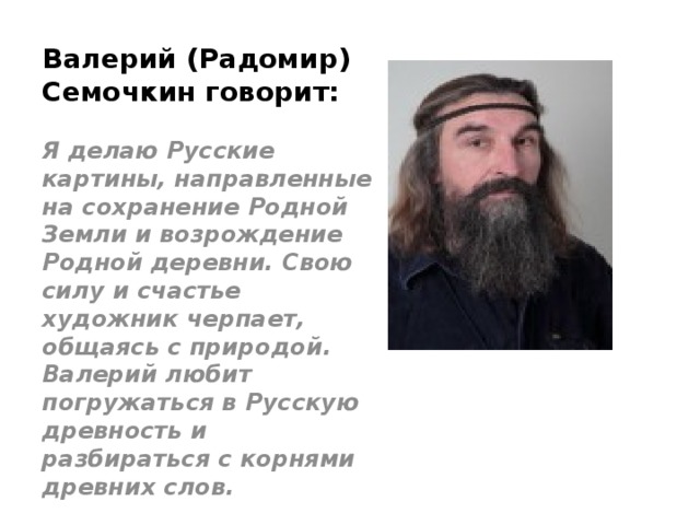 За родную землю картина