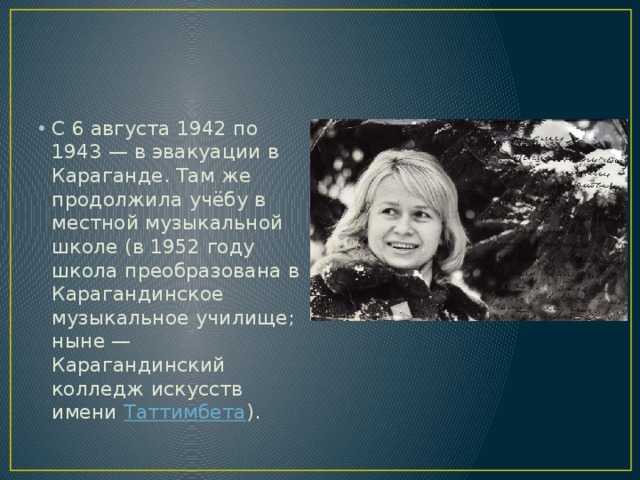 Александра пахмутова творческий путь проект