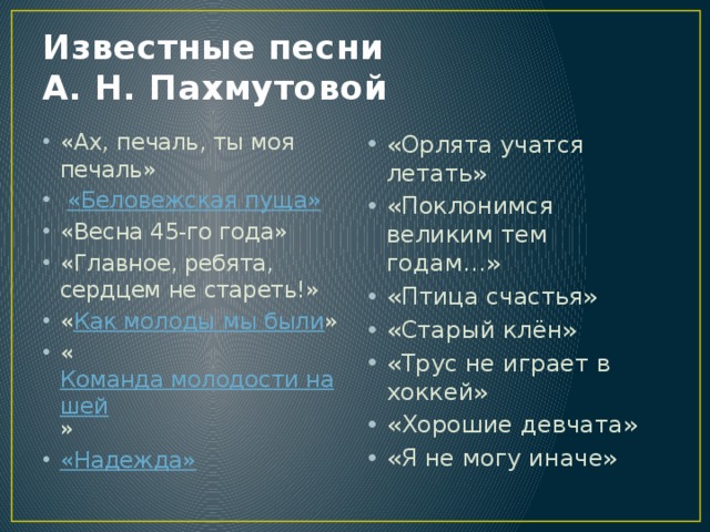 Печаль моя светла 2 класс музыка презентация