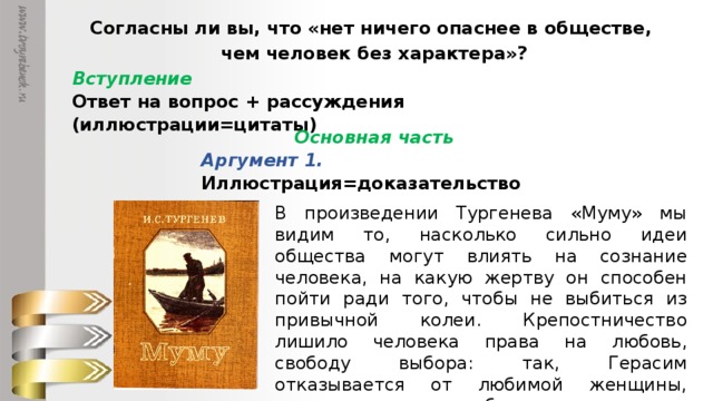 Без характера. Нет ничего опаснее в обществе чем человек без характера. Нет ничего опаснее в обществе чем человек без характера эссе.