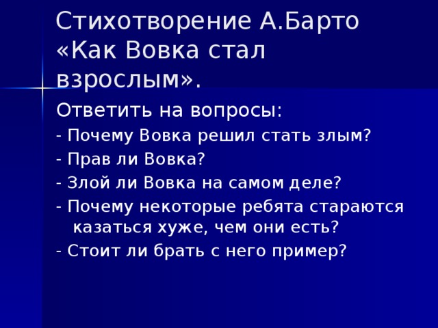 Про то для кого вовка учится презентация