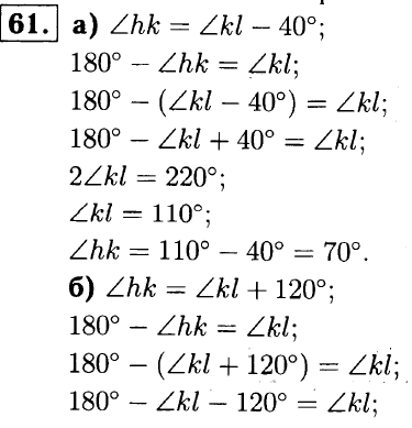 Найдите смежные углы hk и kl если