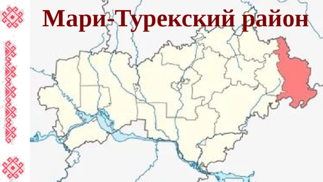 Карта мари турек с домами и улицами