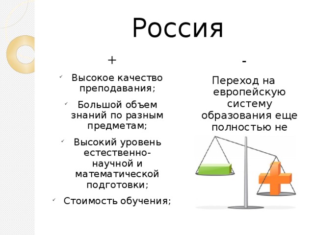 Высокие предметы