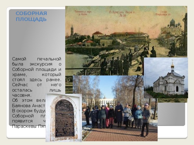 Арзамас соборная площадь карта