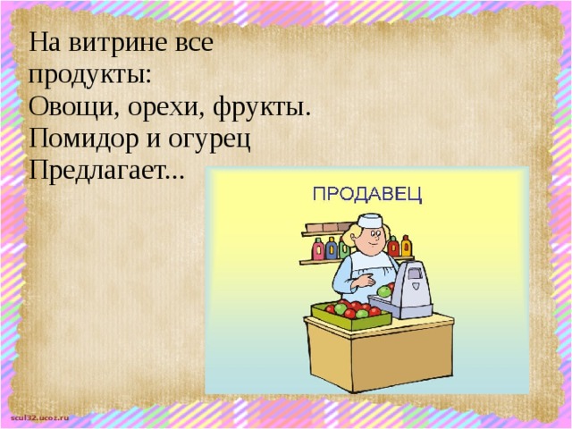 Презентация мир профессий начальная школа