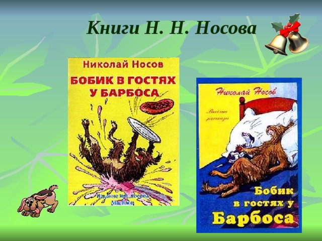 Что объединяет военные повести носова с произведениями воссоздающим картины мирной