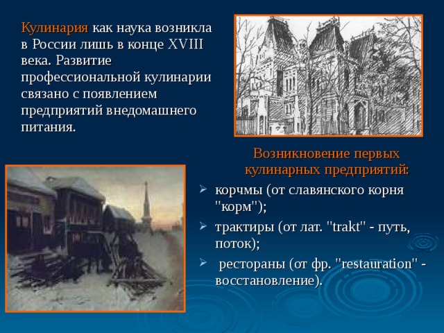 Проект и создание первых в россии фонтанов связано с творчеством в россии какого архитектора