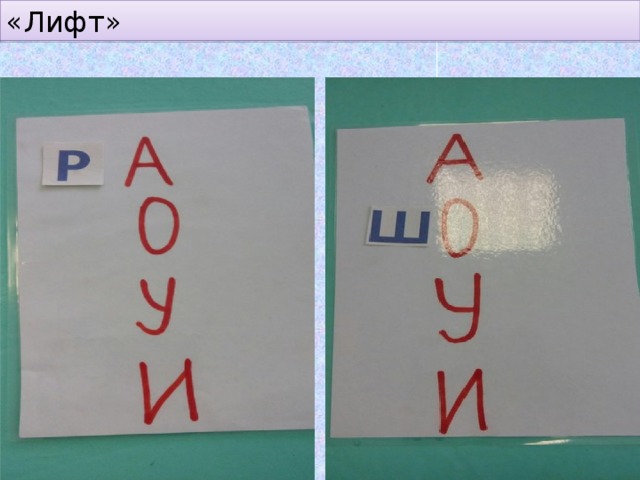 «Лифт» 