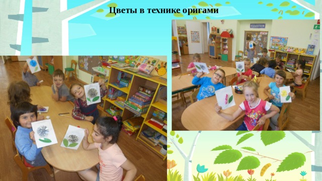 Цветы в технике оригами 