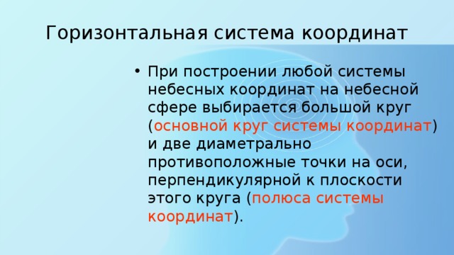Что такое созвездие основные созвездия северного полушария. Смотреть фото Что такое созвездие основные созвездия северного полушария. Смотреть картинку Что такое созвездие основные созвездия северного полушария. Картинка про Что такое созвездие основные созвездия северного полушария. Фото Что такое созвездие основные созвездия северного полушария