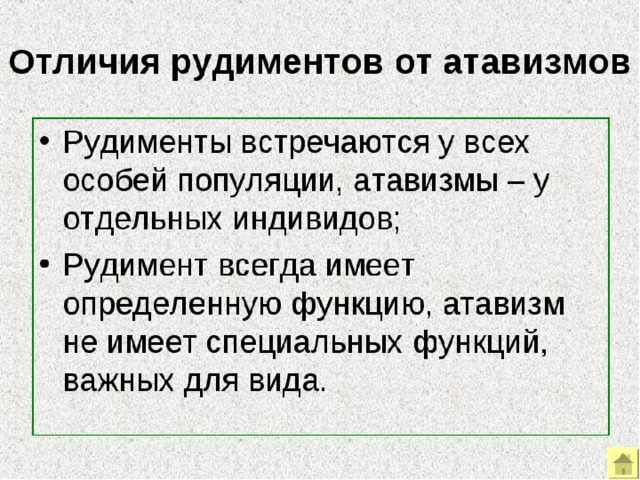 Классификация орга измов - условное распределение всей совокуп-ности живых сущес