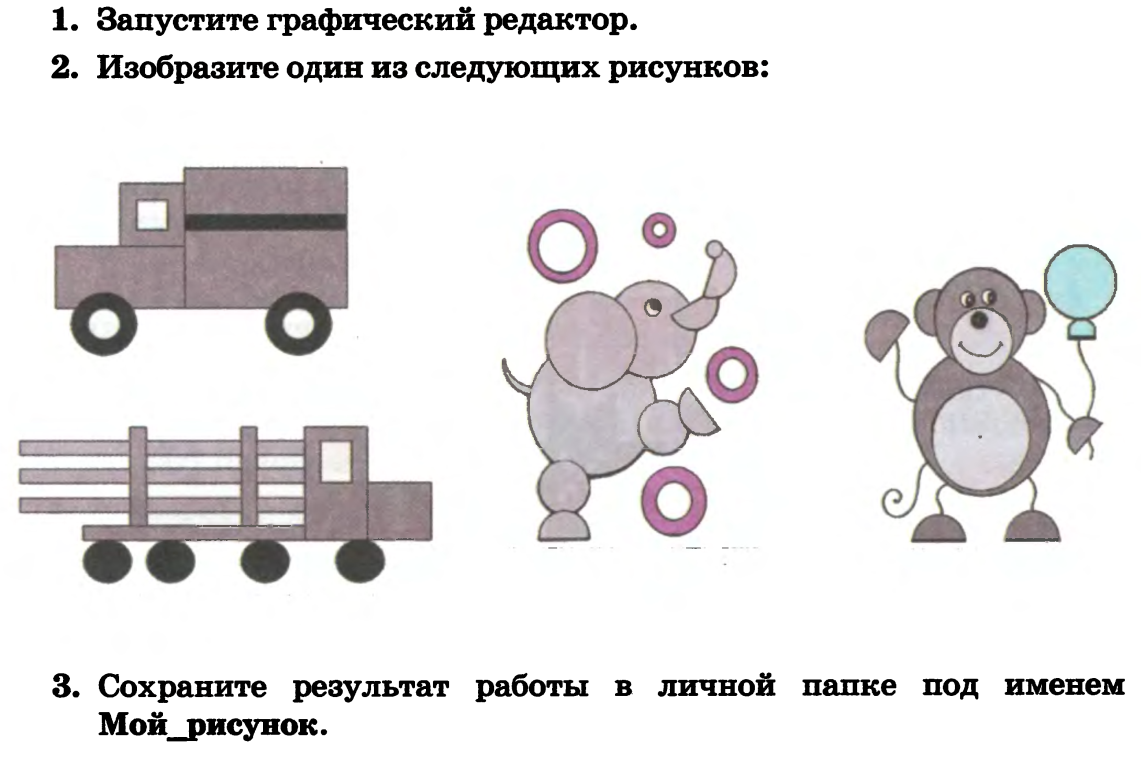 Тест по информатике 7 класс создание графических изображений