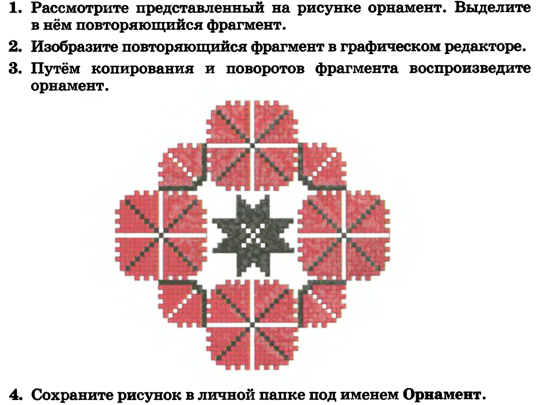 Темы для проектов по информатике 7 класс босова