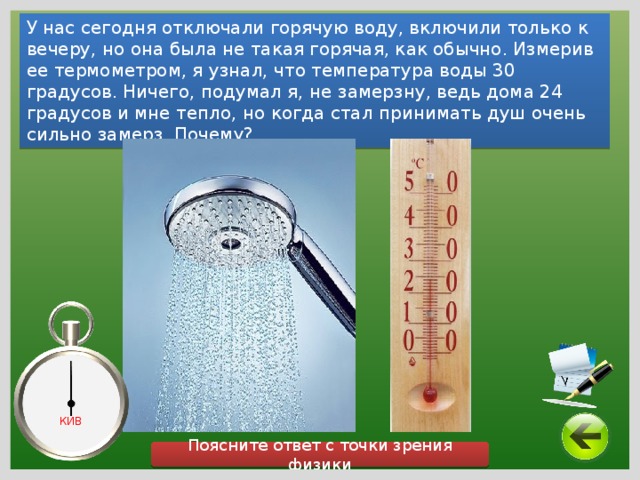 Вода 30 градусов. Температура теплой воды. Как измерить температуру воды. Каким термометром измеряют температуру воды. Определить температуру воды.