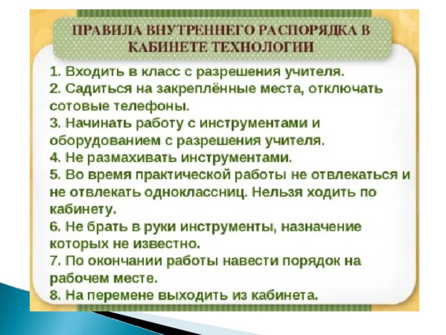 На кого возлагается общее руководство по технике безопасности на энергопредприятии