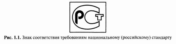 Отличительные признаки обязательной и добровольной сертификации - FINDOUT.SU