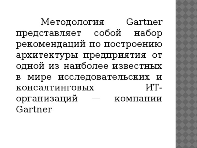 Книги по архитектуре предприятия