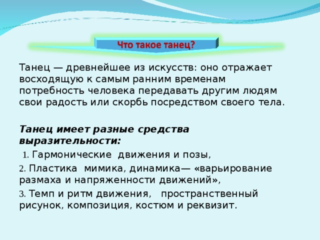 Проект танцевальный этикет 5 класс по однкнр 5 класс