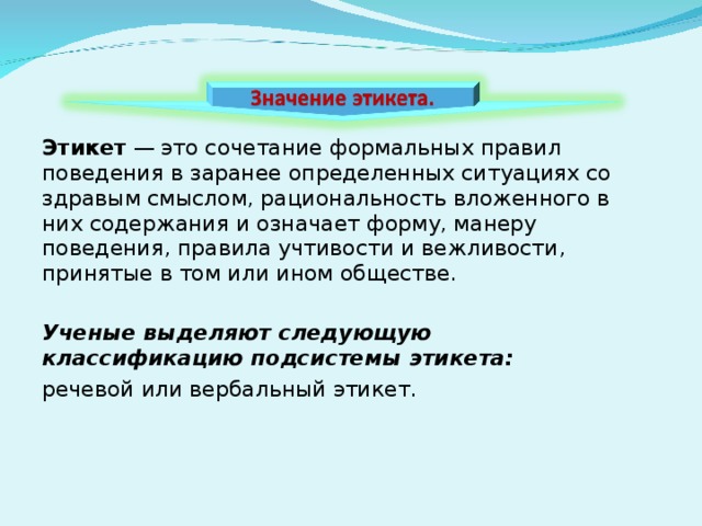 Проект на тему танцевальный этикет 5 класс однкнр