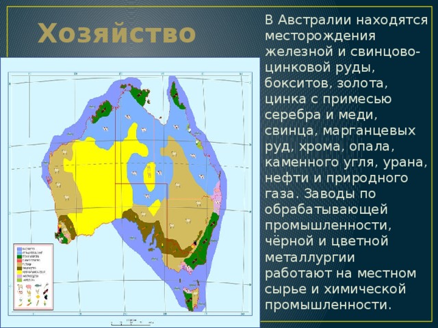 Карта хозяйства австралии