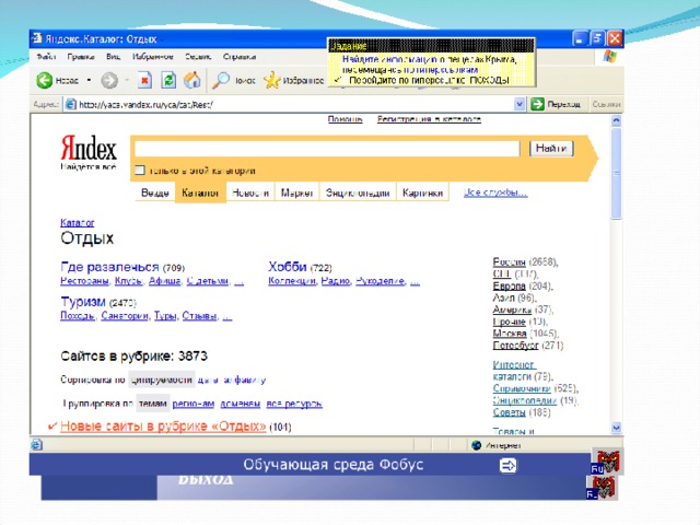 WWW , Web , Всемирная паутина  Web - страницы  браузер  - Internet Explorer гиперссылка  