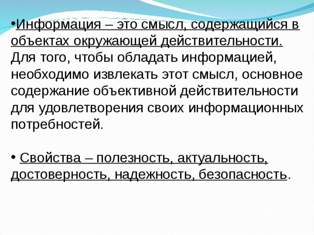 Презентация социальная инфраструктура 9 класс география