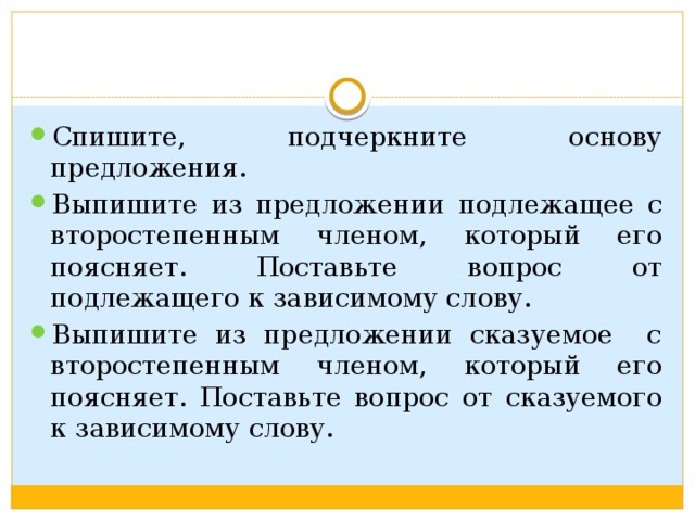 Тех карта словосочетание 3 класс школа россии