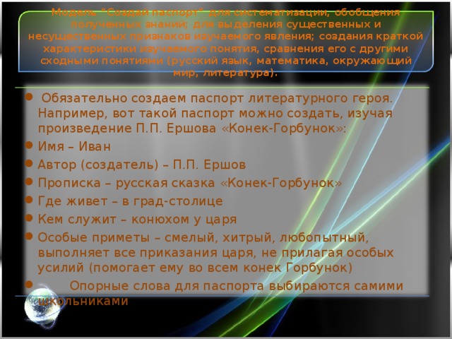 Объект совершает. Паспорт литературного героя Котька.