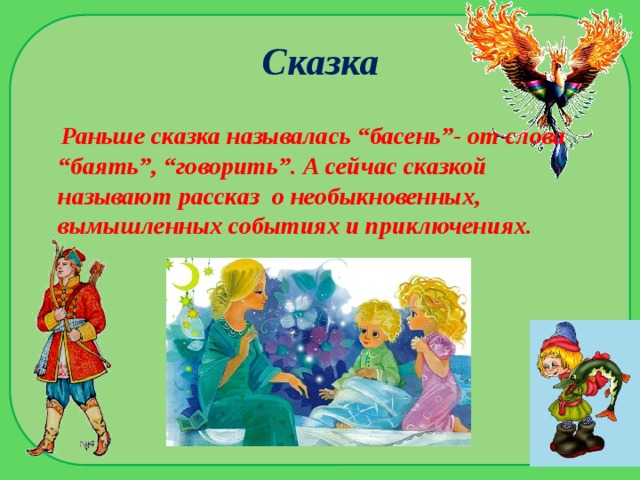 Физика в сказках проект