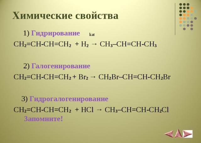 В схеме превращений ch3 ch ch2 x1 ch3 ch2 ch3 br2 x2