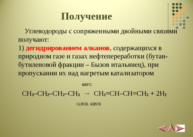 Получают дегидрированием 2 метилбутана