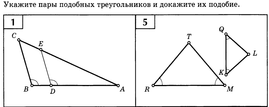 На рисунке изображены подобные треугольники