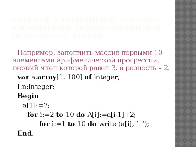 Заполнить массив из 3 элементов