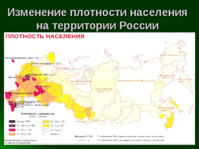 В каких республиках наибольшая плотность населения