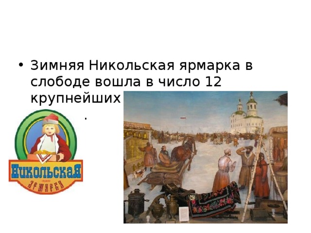Презентация про ишим