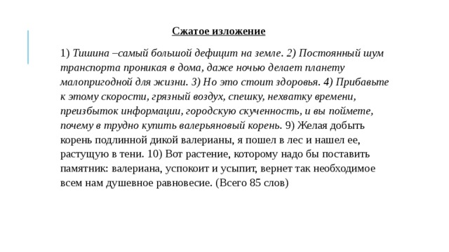 Какой бы интересной ни была домашняя и школьная жизнь ребенка план текста