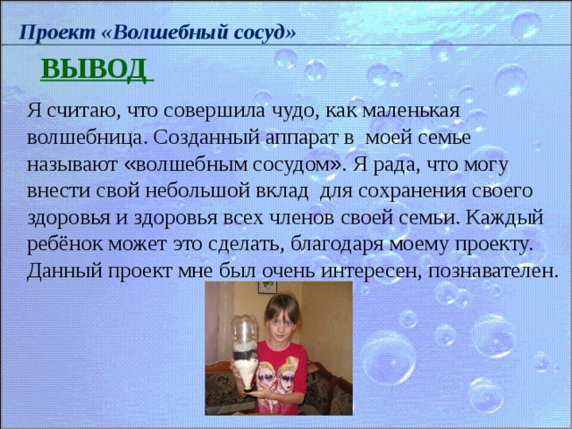 Проект волшебные семена