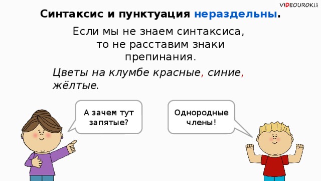 Что изучает синтаксис 5