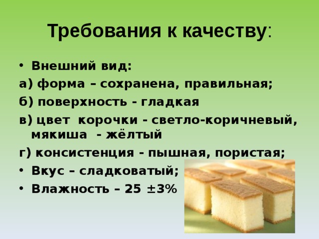 Консистенция это. Пористая консистенция. Мягкая пористая консистенция. Консистенция технология. Консистенция математика класс.