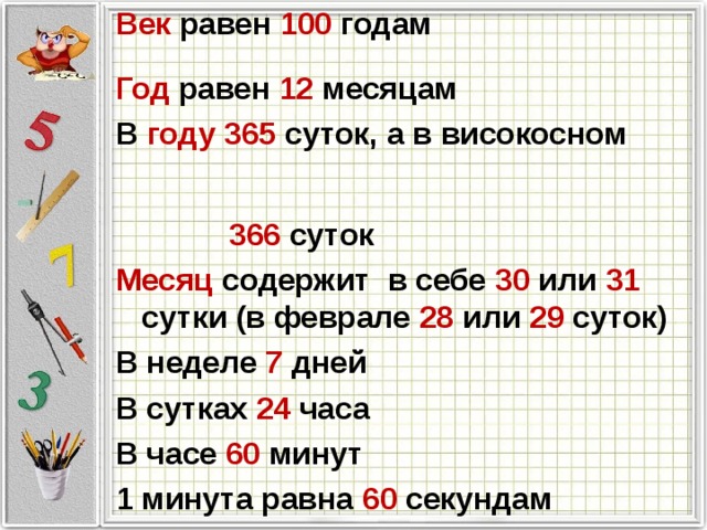 10 лет сколько дней