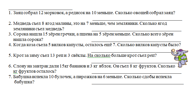 Нарисуй столько редисок чтобы их было в 3 раза больше чем морковок сколько редисок