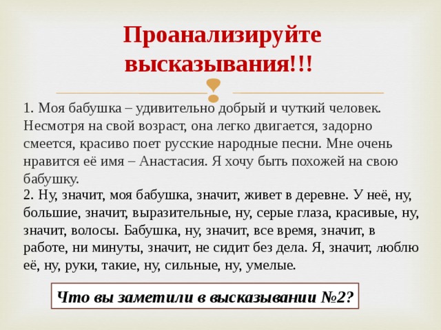 Анализ цитаты. Проанализируйте высказывание. Как анализировать цитату. Анализируй фразы. Анализируй это цитаты.